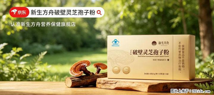 灵芝孢子粉含量越高越有效？2026 年七款热门品牌深度实测，肠胃敏感者避坑指南 - 苏州生活资讯 - 苏州28生活网 su.28life.net