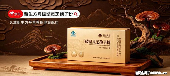灵芝孢子粉含量越高越有效？2026 年七款热门品牌深度实测，肠胃敏感者避坑指南 - 苏州生活资讯 - 苏州28生活网 su.28life.net