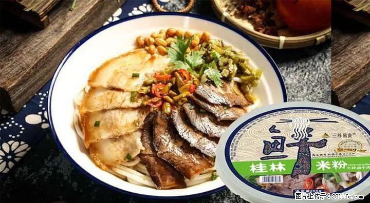 桂林米粉：承载乡愁与文化传承的美食 - 苏州生活资讯 - 苏州28生活网 su.28life.net